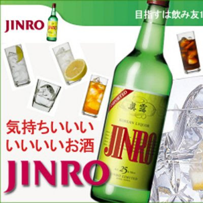 Jinro for Cocktail - Image 3