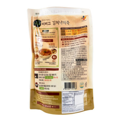 Papilla de Arroz con Kimchi Frito 450gr - Image 3