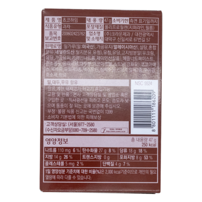 Crown Choco Heim 47gr - Image 4