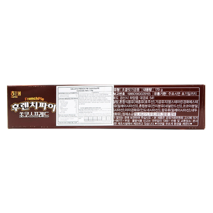 Haitai French Pie Chocolate 179gr - Image 4