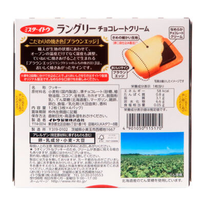 Galleta Languly Chocolate Ito Seika 129gr - Image 3