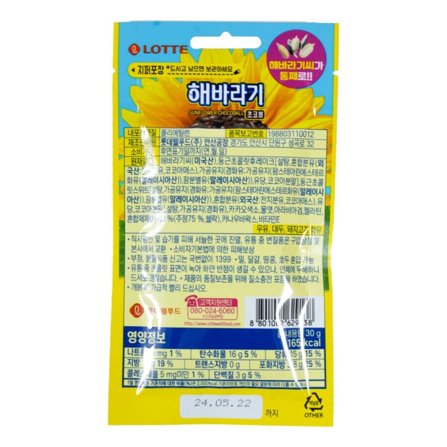 Lotte Sunflower Chocoball 30gr - Image 4