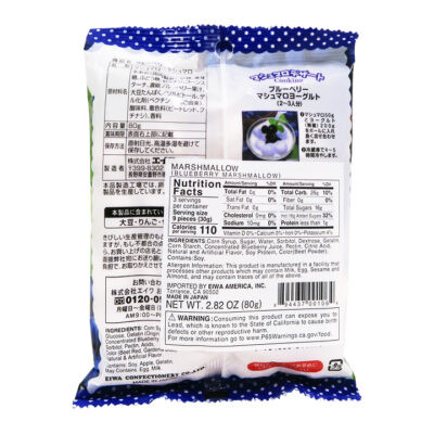 Eiwa Marshmallow Blueberry 80gr - Image 2