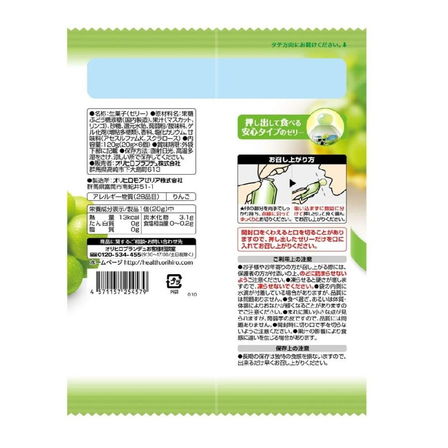 Orihiro Gelad Konnyaku Uva Blanca 120gr - Image 3