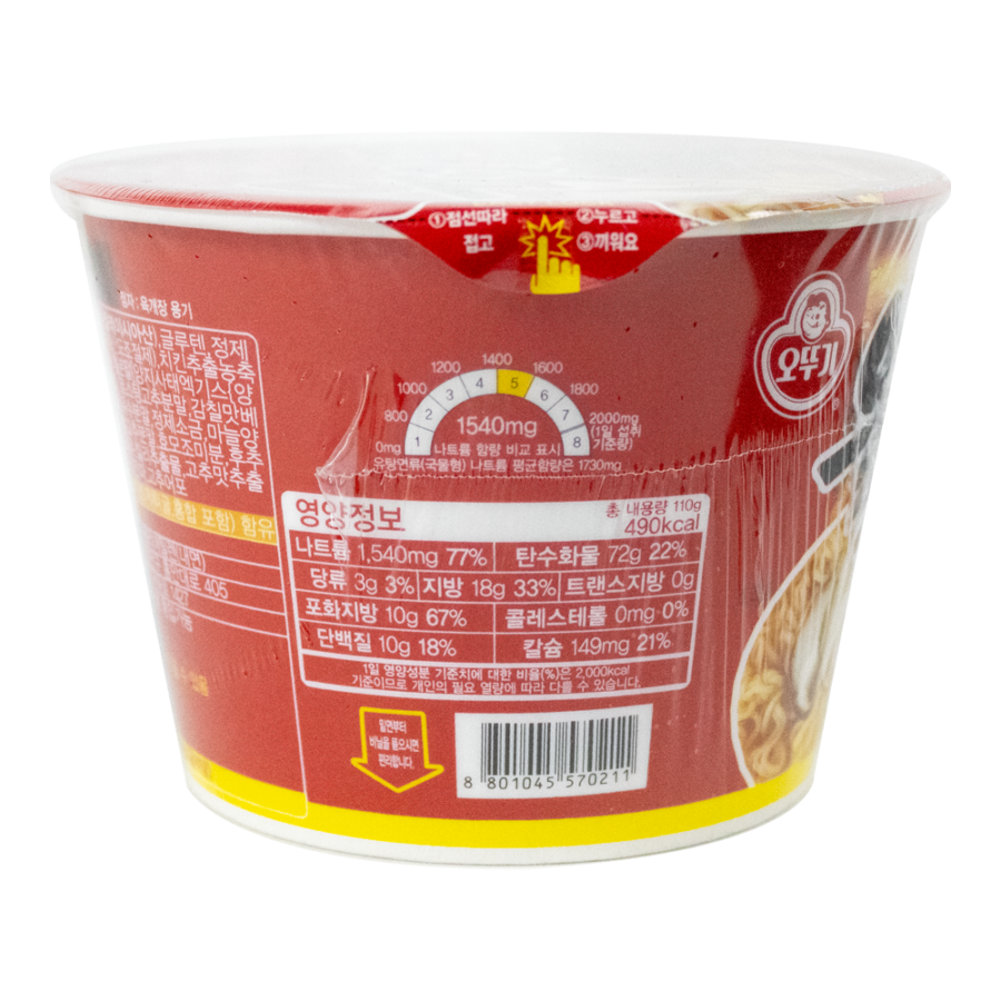 Ottogi Yukgaejang Ramen Bowl 110 gr - Image 6