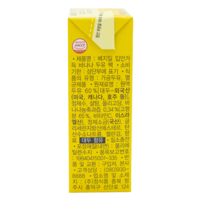 Vegemil Leche Sabor Banana de Soya 190ml - Image 3