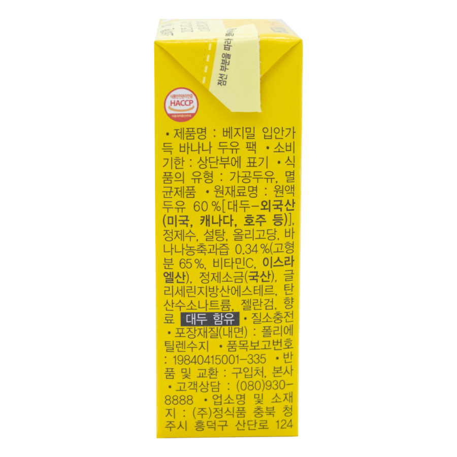 Vegemil Leche Sabor Banana de Soya 190ml - Image 3
