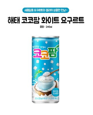 Haitai Bebida de Coco con Sabor Yogurt 240 ml - Image 4