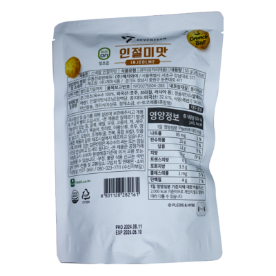 HY Seventeen Snack Pop Crunch Ball Injeolmi 50gr - Image 2