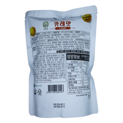 HY Seventeen  Snack Pop Crunch Ball Curry 50gr - Image 2