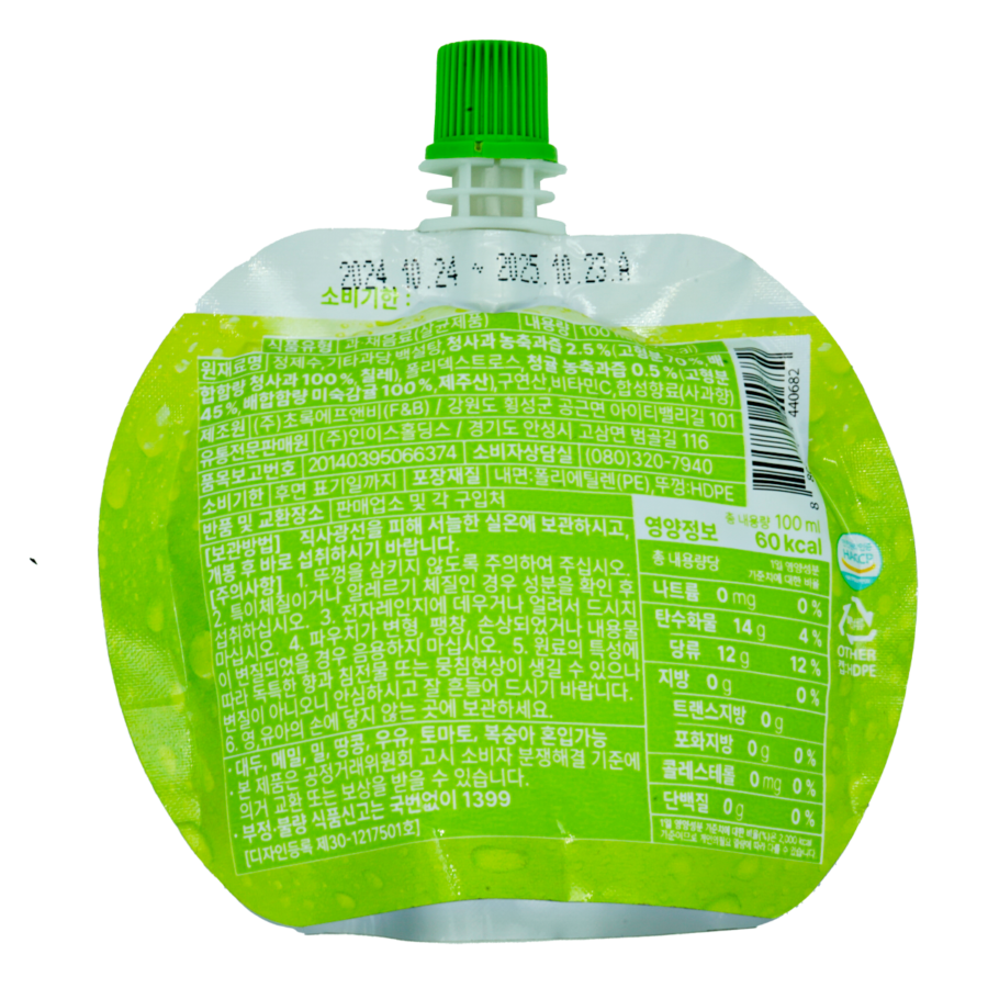Eats Beauty Jugo Sabor Manzana Verde 100 ml - Image 2