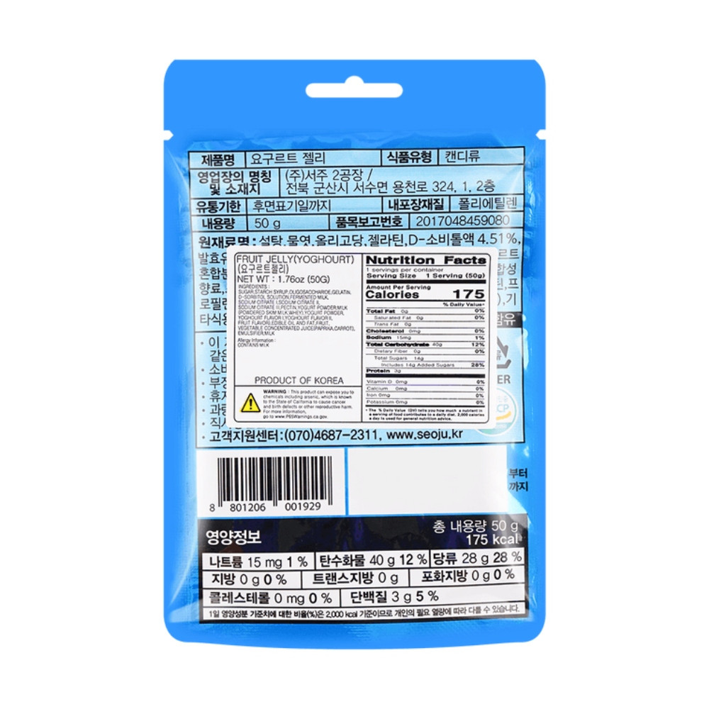 Seoju Jelly in Jelly Sweet Yogurth 50gr - Image 2