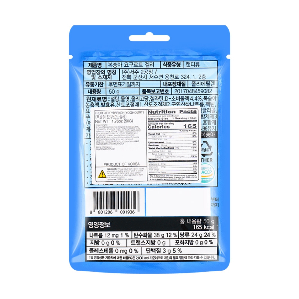 Seoju Jelly in Jelly Peach Yogurth 50gr - Image 2