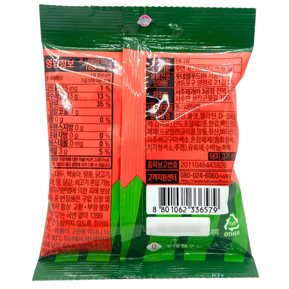 Lotte Jellyciuous Gomitas Sabor Sandía 56 gr - Image 2