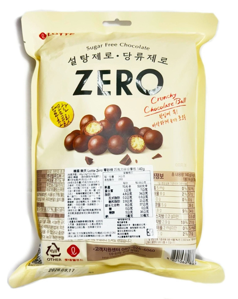 Lotte Zero Crunchy Chocolate Ball 10 Minis de 14 gr c/u - Image 2