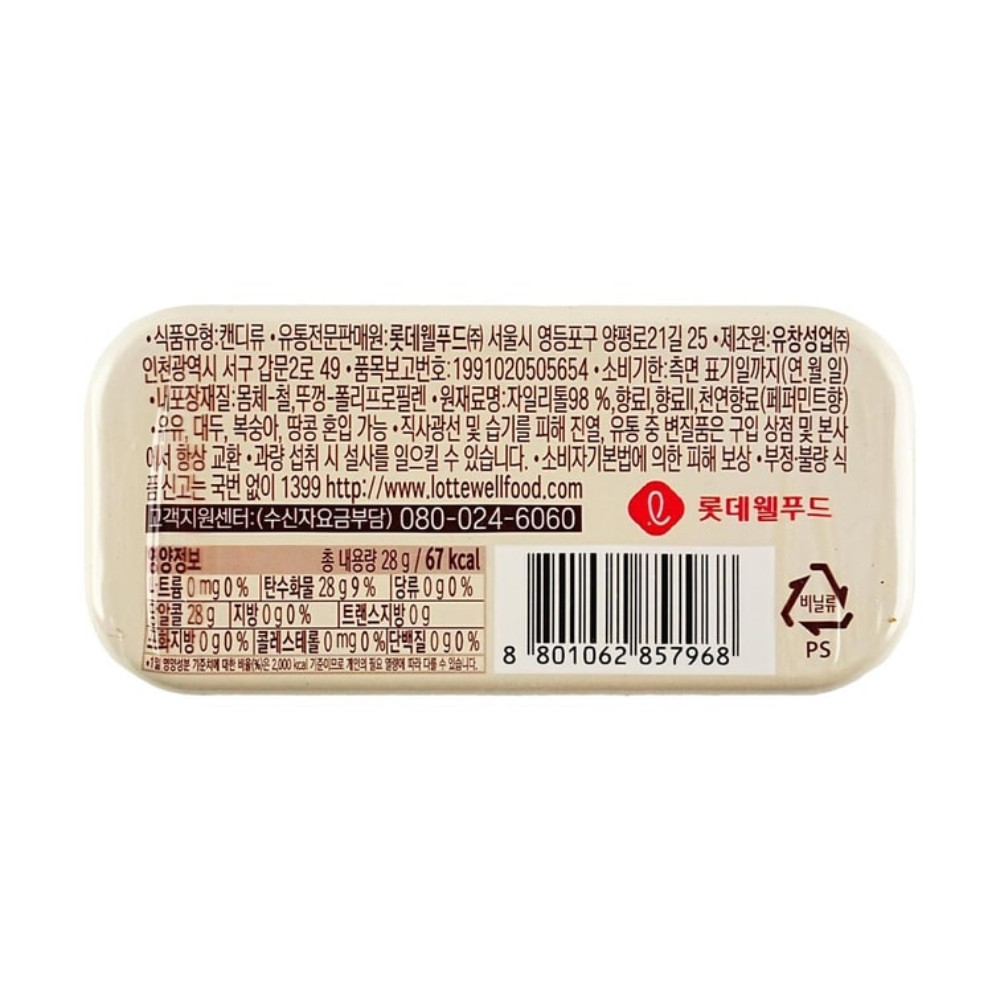 Lotte Zero Caramelo Sabor Menta 28 gr - Image 3